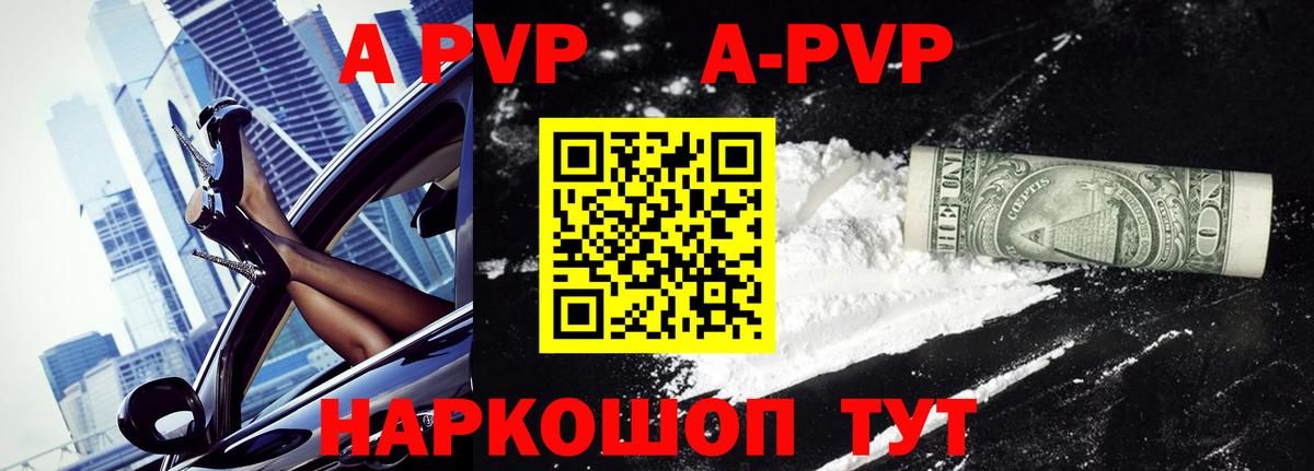 APVP VHQ Заводоуковск