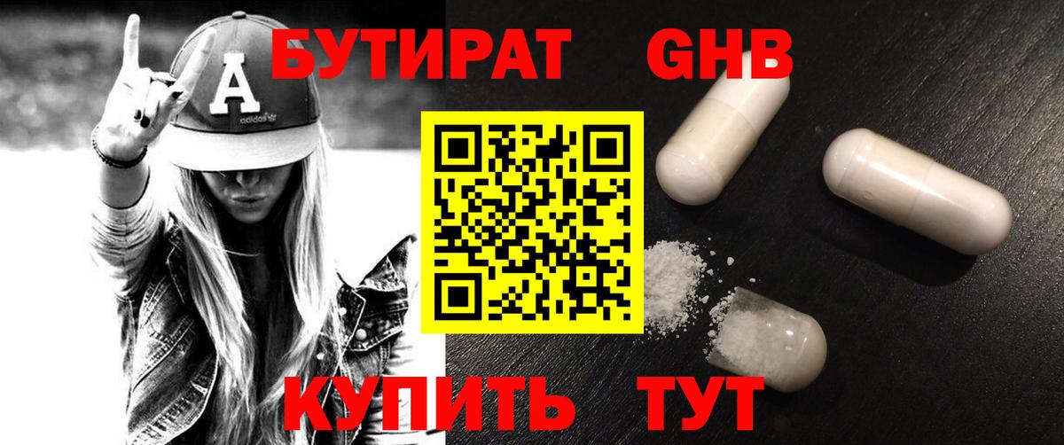БУТИРАТ оксана Заводоуковск