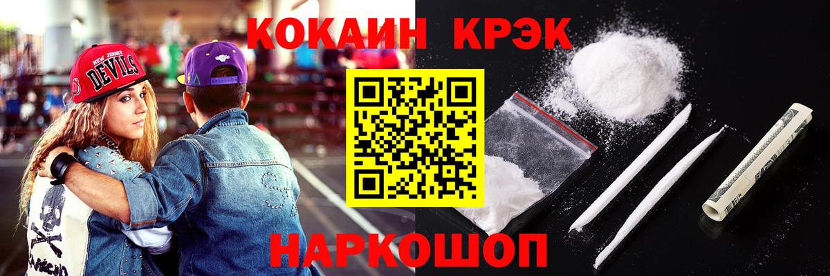 КОКАИН 97% Заводоуковск
