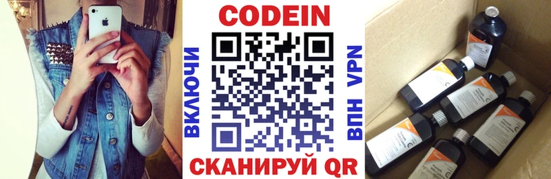 Codein Purple Drank  Заводоуковск 