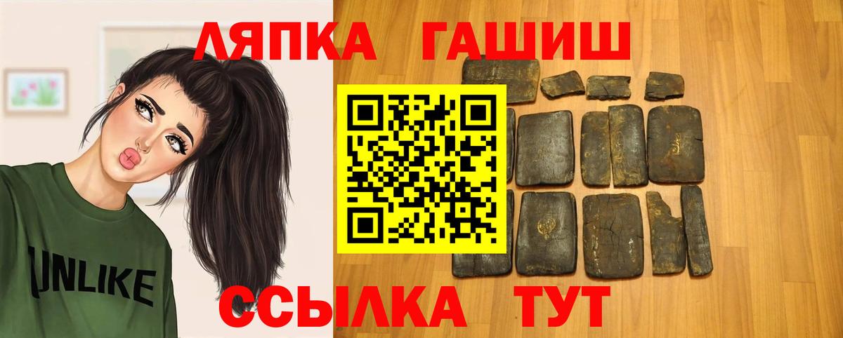 как найти   ГАШИШ Premium  Гашиш VHQ  Вход с VPN  Заводоуковск 