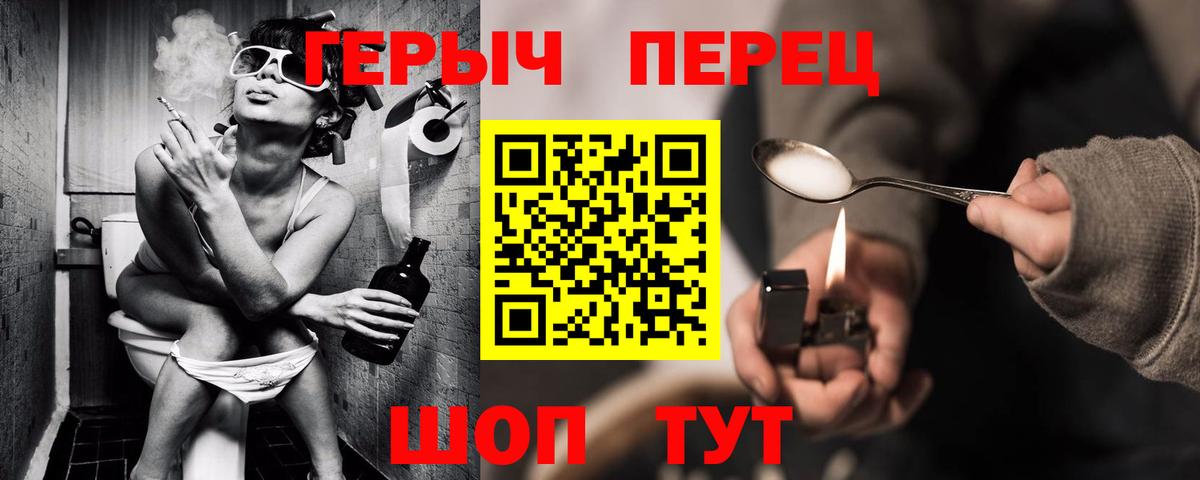 ГЕРОИН Афган  Вход с VPN  Заводоуковск 