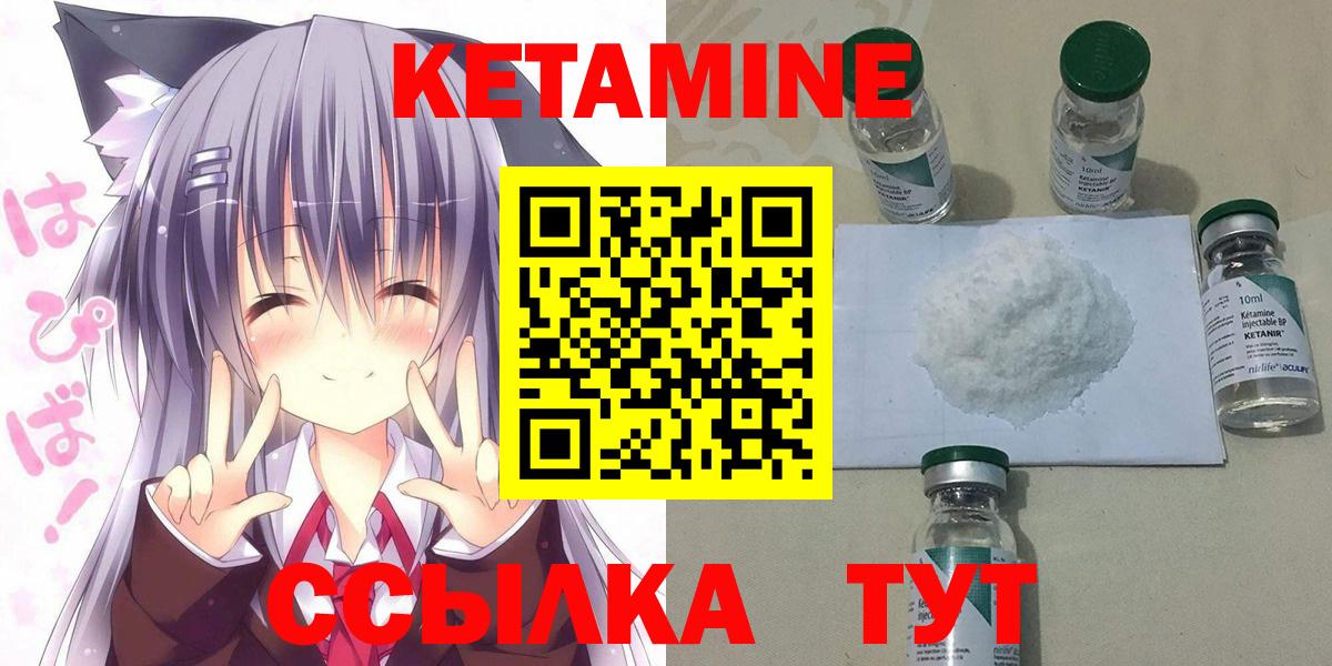 КЕТАМИН VHQ  Вход с VPN  Кетамин ketamine  Заводоуковск 