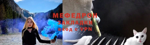 мяу мяу кристалл Вязьма