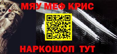 мефедрон VHQ Краснокаменск