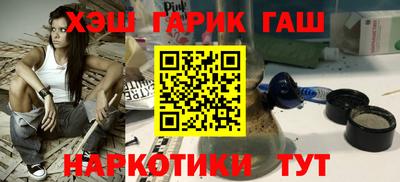 синтетический гашиш Краснодар