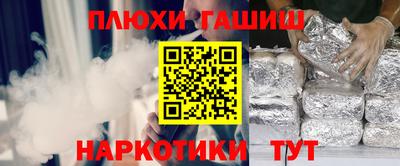 синтетический гашиш Краснодар
