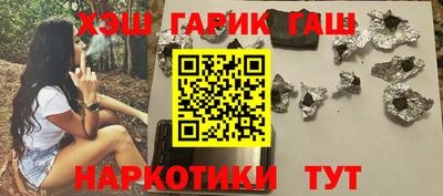 синтетический гашиш Краснодар