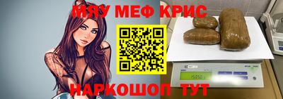 мефедрон VHQ Краснокаменск