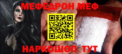 мефедрон VHQ Краснокаменск