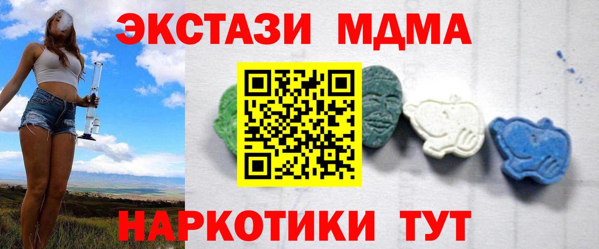 МДМА молли  MDMA VHQ  Заводоуковск  Вход с VPN 