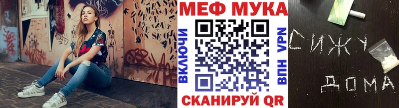 Меф мяу мяу  где купить наркотик  Заводоуковск 