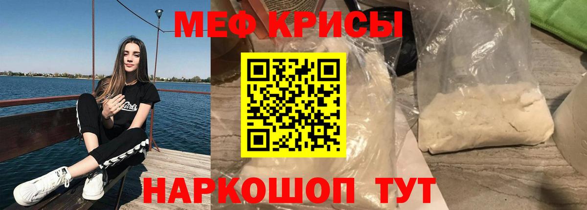 Меф кристаллы  Вход с VPN  Заводоуковск  Мефедрон  МЕФ мяу мяу  МЕФ 