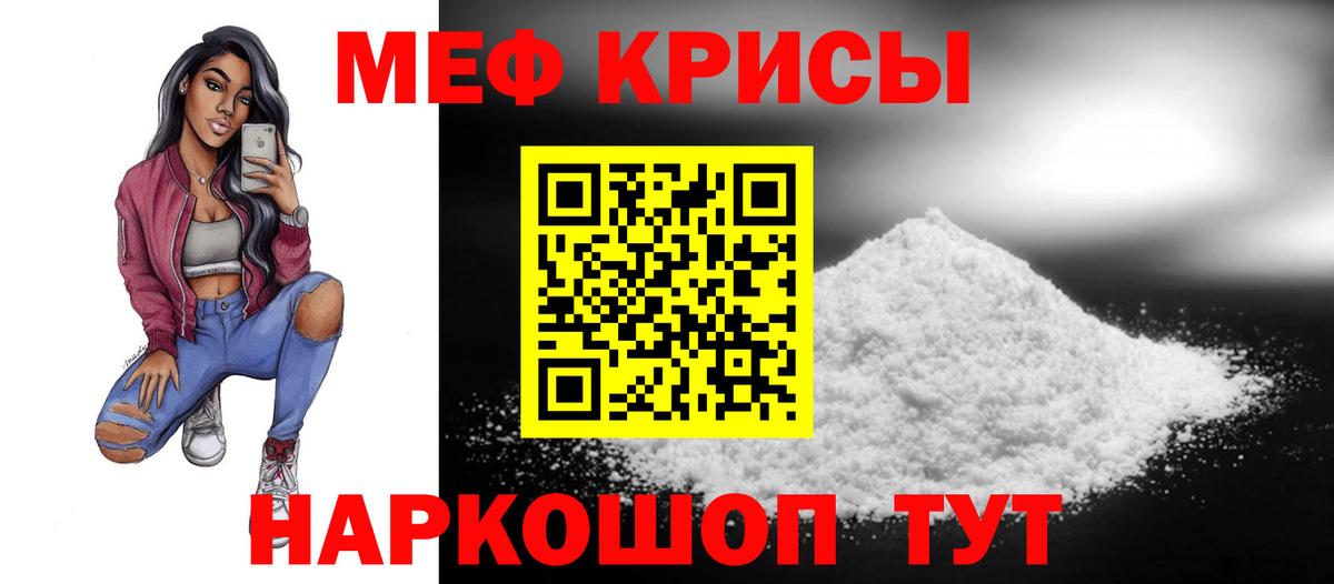 МЕФ мука Заводоуковск