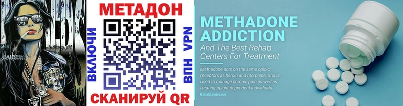 Метадон methadone  Заводоуковск 