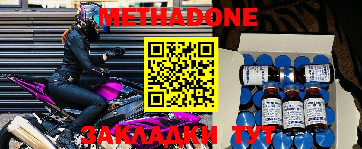 Метадон белоснежный Заводоуковск
