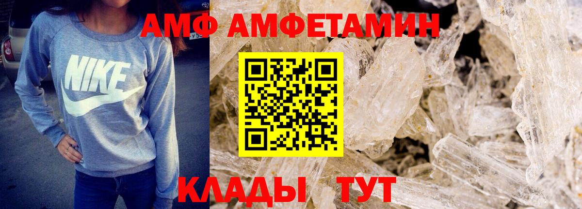 Метамфетамин кристалл  Вход с VPN  Заводоуковск  Метамфетамин кристалл 
