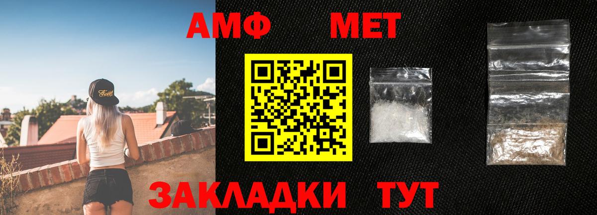 Первитин Methamphetamine Заводоуковск
