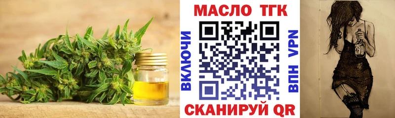 ТГК THC oil Заводоуковск