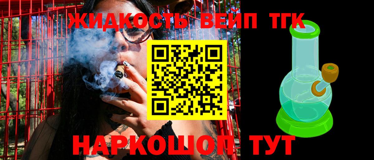 Дистиллят ТГК жижа  Вход с VPN  Заводоуковск  наркота  ТГК THC oil 