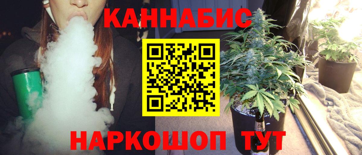 Заводоуковск  Шишки марихуана тримм  Вход с VPN  Канабис конопля  Канабис MAZAR 